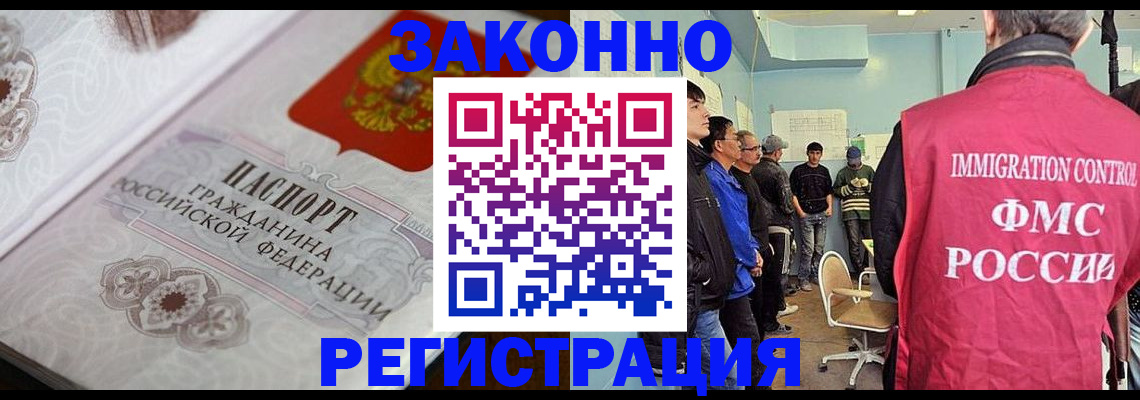 купить прописку в Бирске